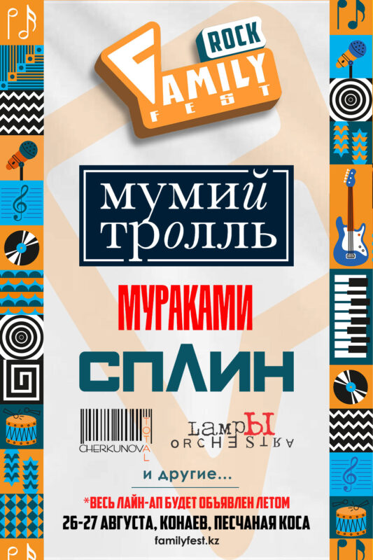 Family Festival