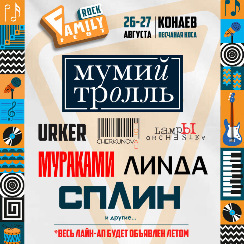 Family Festival
