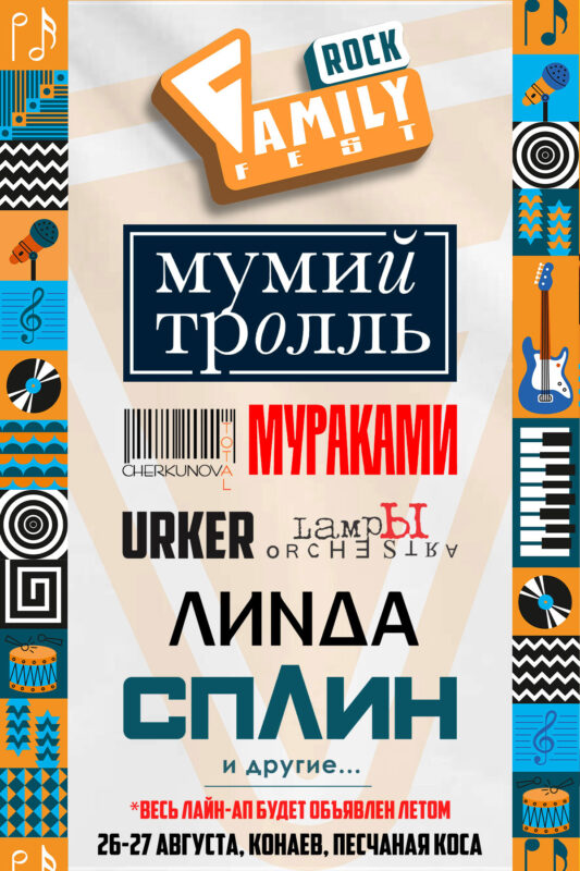 Family Festival