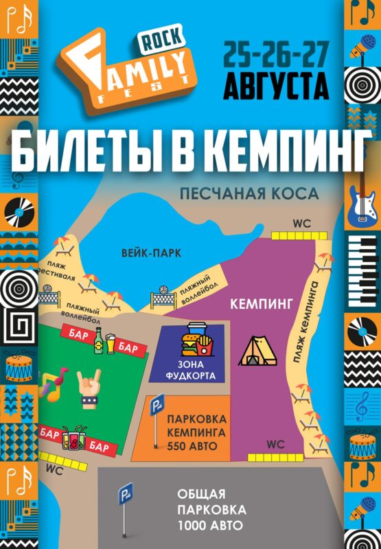 Family Festival