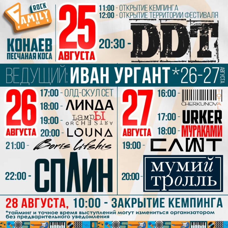 Family Festival